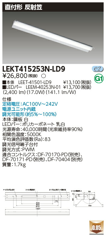 お取り寄せ 納期回答致します LED LEKT415253N-LD9 (LEKT415253NLD9) LEDベースライト ＴＥＮＱＯＯ直付４０形反射笠調光 4,586円