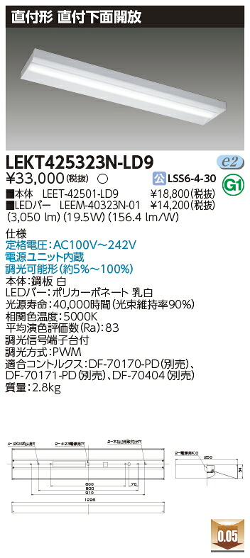 お取り寄せ 納期回答致します LED LEKT425323N-LD9 (LEKT425323NLD9) LEDベースライト ＴＥＮＱＯＯ直付４０形箱形調光