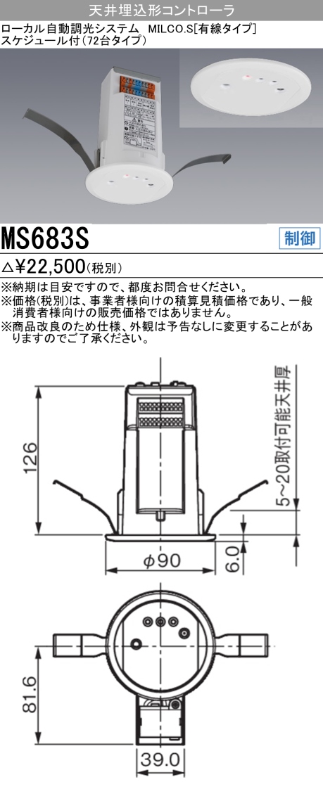 楽天市場】三菱 MN3051 ネットワーク照明制御システム MILCO.NET 照明