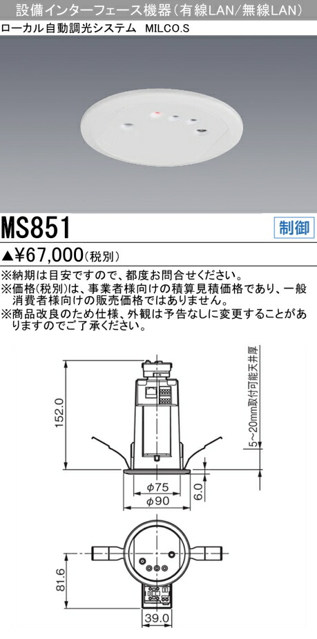 ローカル自動調光システム 双方向ワイヤレスリモコン(19年製) MS213 楽天市場】新品 三菱 MS213A MILCO.S 双方向ワイヤレスリモコン