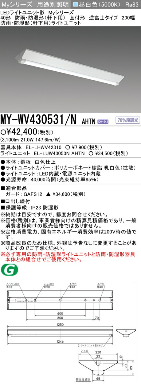 楽天市場】おすすめ品 三菱 EL-SK4010N/4 AHTZ LEDスクエアライト