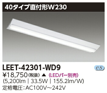 楽天市場】LED 東芝ライテック（TOSHIBA）LEET-42301-LS9