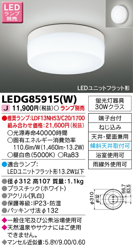 楽天市場】東芝ライテック LEDTC31688N-LS1 (LEDTC31688NLS1）電池内蔵