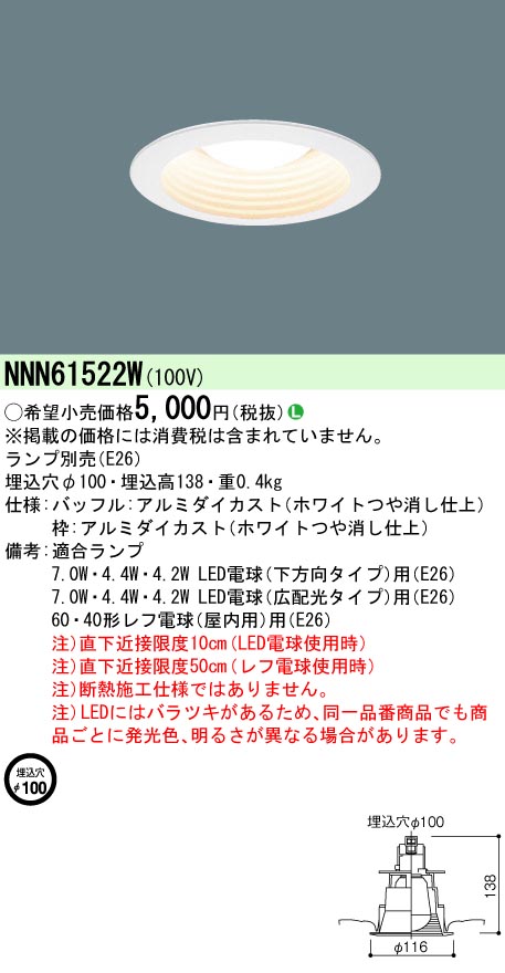 楽天市場】お取り寄せ 納期回答致しますEL-DT21111 LED非常用照明 埋込