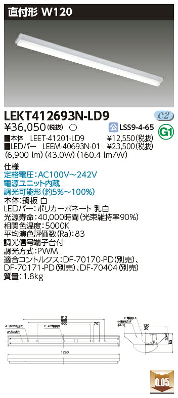 「法人・人間迎え入れる」 お取り寄せ 納期返事をする致しますLED LEKT412693N-LD9  LED軍事基地ともし火 （LEKT412693NLD9) 調光手合い インテリア・寝具・収納-キッチンライト・ベースライト-天井照明