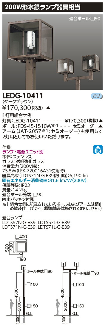 楽天市場】LED電球 街路灯リニューアル用 LEDランプ E39口金