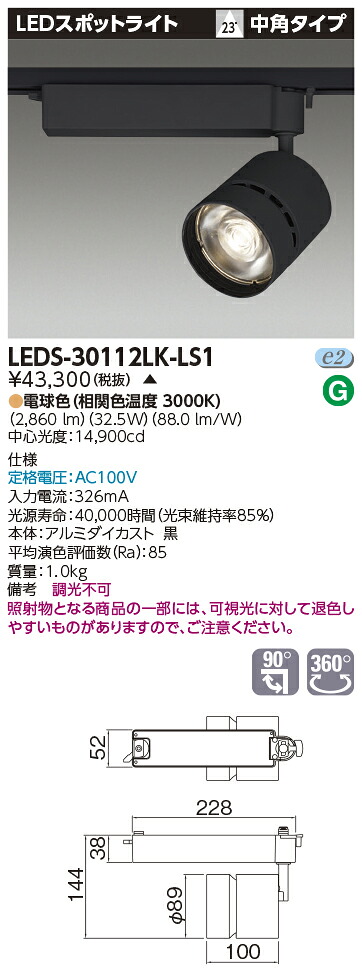 LED LEDS-30112LK-LS1 (LEDS30112LKLS1) ＬＥＤ注目の的【受注生み出すこと品】