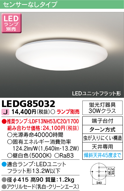 楽天市場】◎東芝ライテック LEDJ-20507N-LD9 (LEDJ20507NLD9) 高天井