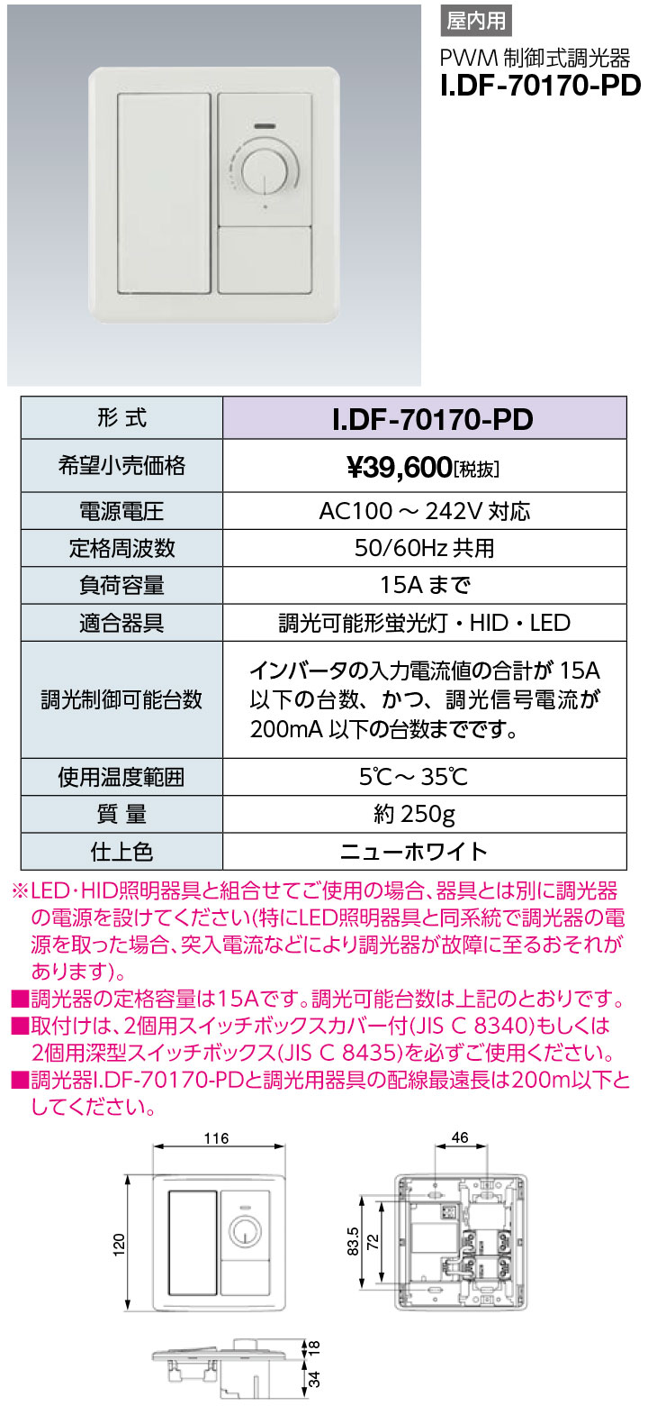 楽天市場】三菱 DEP2015A 連続調光用照明用 両切スイッチ AC100V～254V