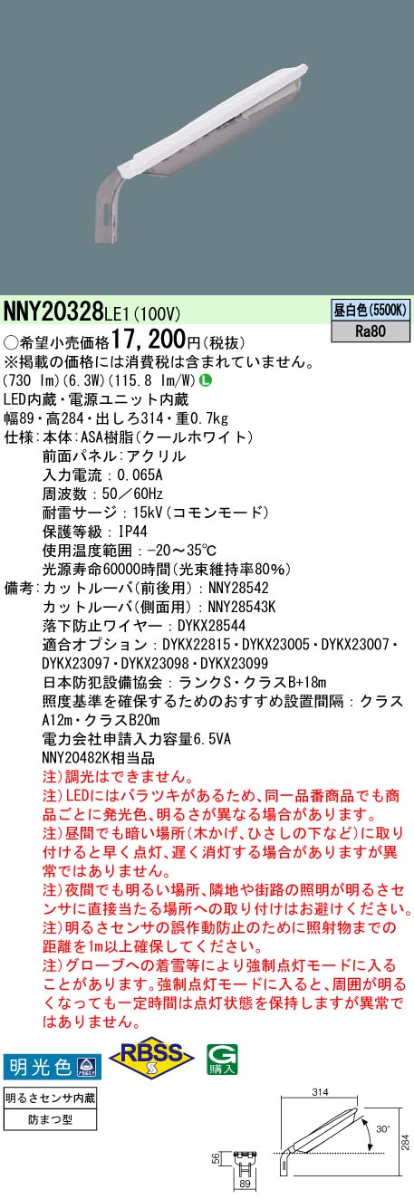 楽天市場】おすすめ品 三菱電機 EL-LF-BH25512 AHN LED非常用照明器具