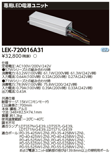 東芝ライテック LEDランプ LDTS57N-G-E39 6本1箱売 新品未使用 東芝ライテック (送料無料)東芝ライテック LDTS57N-G-E39 街路灯