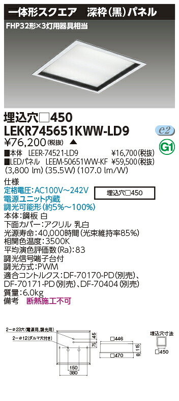 お取り寄せ 納期返事をする致しますLED LEKR745651KWW-LD9 (LEKR745651KWWLD9) LED軍事基地ともし火 温白いこと