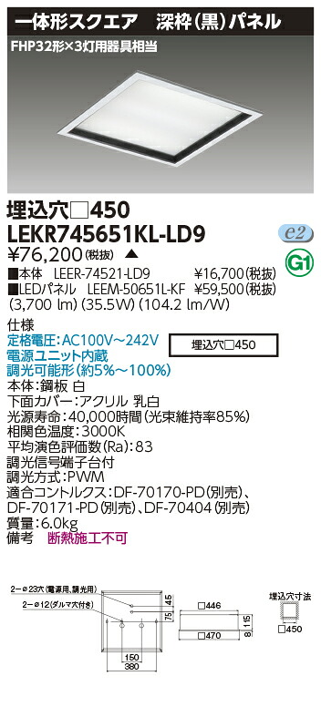 お取り寄せ 納期返事をする致しますLED LEKR745651KL-LD9 (LEKR745651KLLD9) LED軍事基地ともし火 白熱電球色