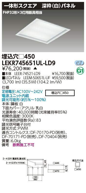 お取り寄せ 納期返事をする致しますLED LEKR745651UL-LD9 (LEKR745651ULLD9) LED軍事基地ともし火 白熱電球色