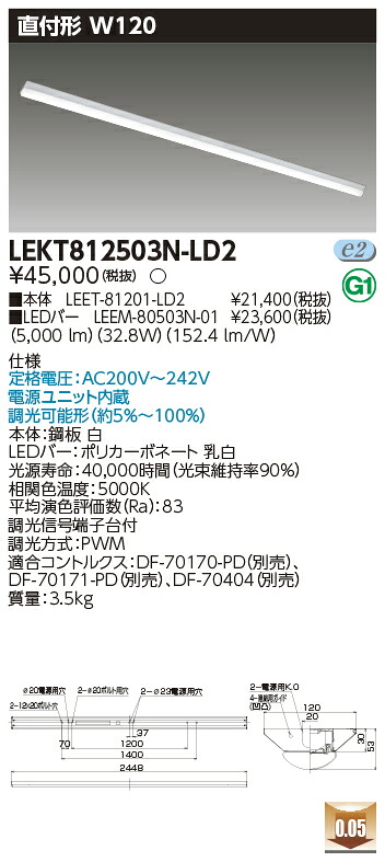 お取り寄せ 納期返事をする致しますLED 東芝 TOSHIBA LEKT812503N-LD2 LED軍事基地ともし火 調光印字機(LEKT812503NLD2)