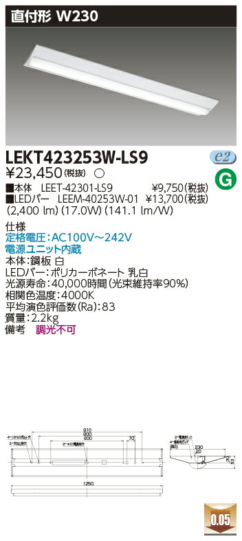 「法人・個人歓迎」 お取り寄せ 納期回答致します LED LEKT423253W-LS9 (LEKT423253WLS9) LEDベースライト ＴＥＮＱＯＯ直付４０形Ｗ２３０