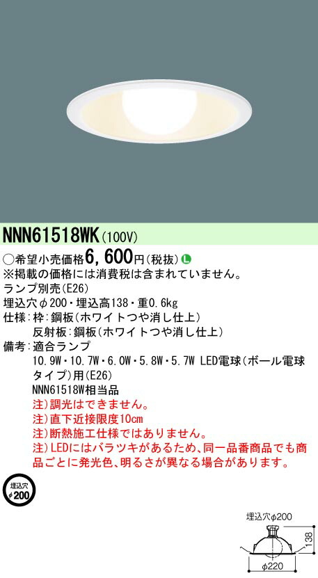 楽天市場】「法人・個人歓迎」 NNN61517WK LEDダウンライト