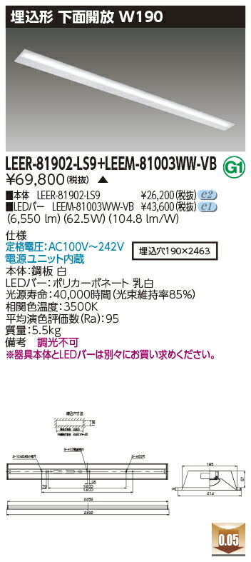 東芝 LEER-81902-LS9 + LEEM-81003WW-VB  LED軍事基地ともし火  (LEER81902LS9LEEM81003WWVB) 埋込底面開放的手道具