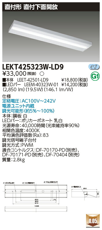 お取り寄せ 納期回答致します LED LEKT425323W-LD9 (LEKT425323WLD9) ＴＥＮＱＯＯ直付４０形箱形調光