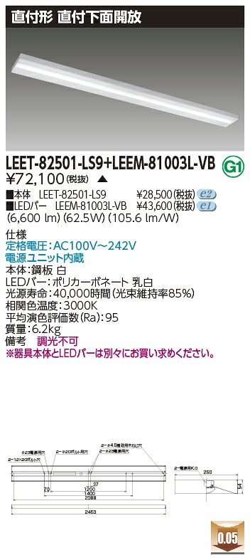 東芝 LEET-82501-LS9 + LEEM-81003L-VB  LED軍事基地ともし火 (LEET82501LS9LEEM81003LVB)  直付底面開放的手道具