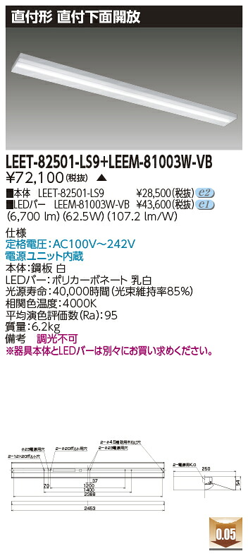 東芝 LEET-82501-LS9 + LEEM-81003W-VB  LED軍事基地ともし火 (LEET82501LS9LEEM81003WVB)  直付底面開放的手道具