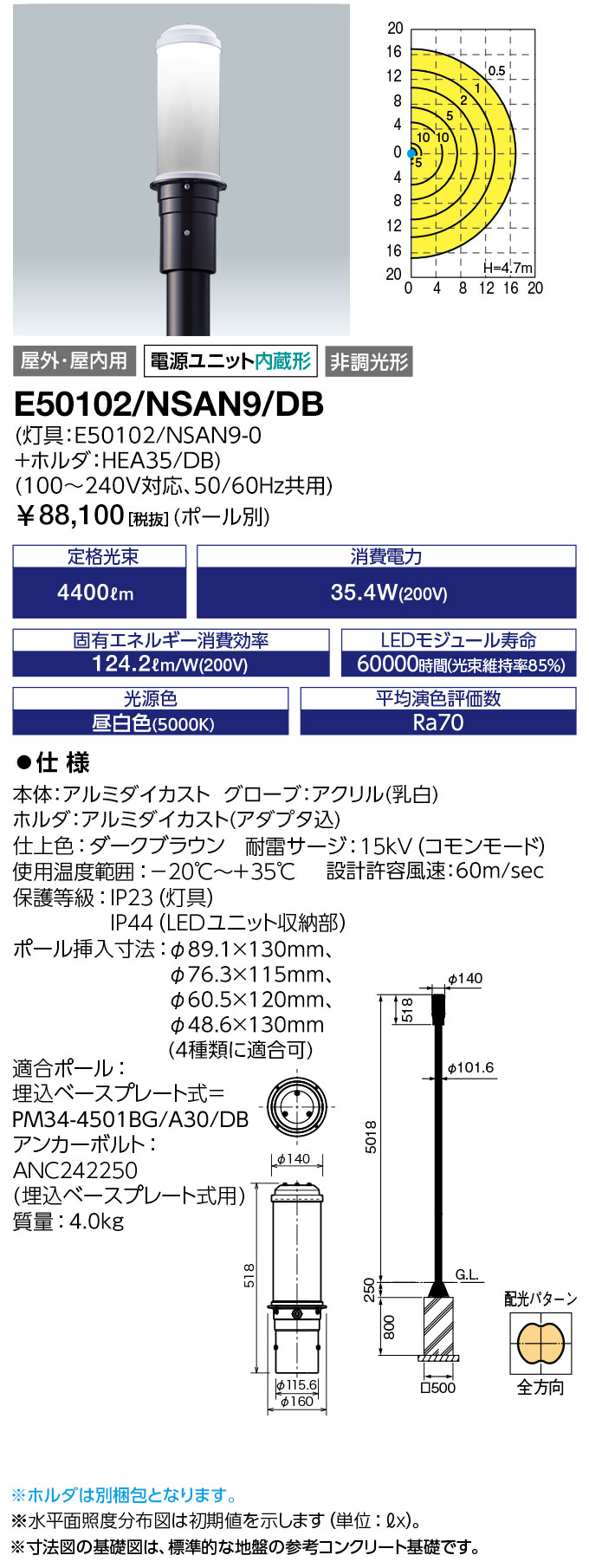 岩崎電気 E50102/NSAN9/DB LEDポールライト LEDioc AREA TOLICA-L (レディオック エリア トリカ-エル) 40VAクラス 水銀ランプ200W相当 (E50102NSAN9DB) 32,433円