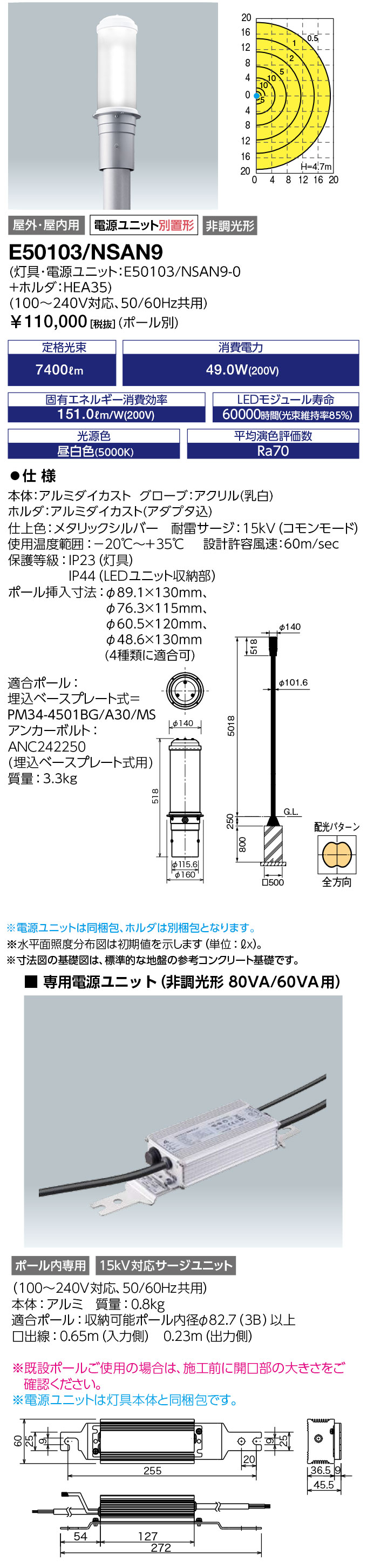 楽天市場】岩崎電気 E50102/NSAN9/DB LEDポールライト LEDioc