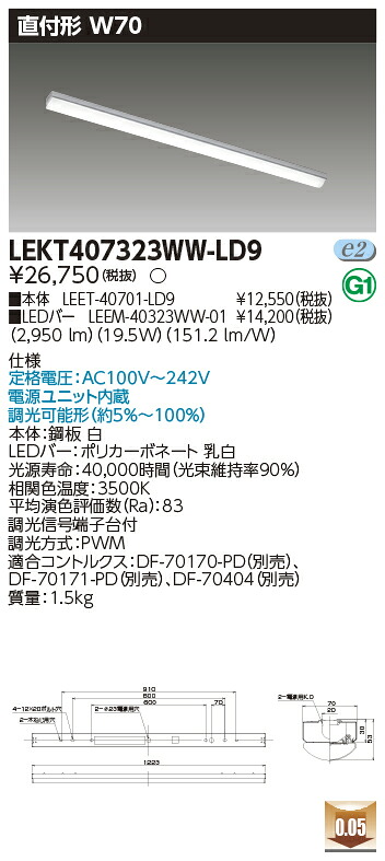 「法人・個人歓迎」 お取り寄せ 納期回答致します LED LEKT407323WW-LD9 (LEKT407323WWLD9) ＴＥＮＱＯＯ直付４０形Ｗ７０調光