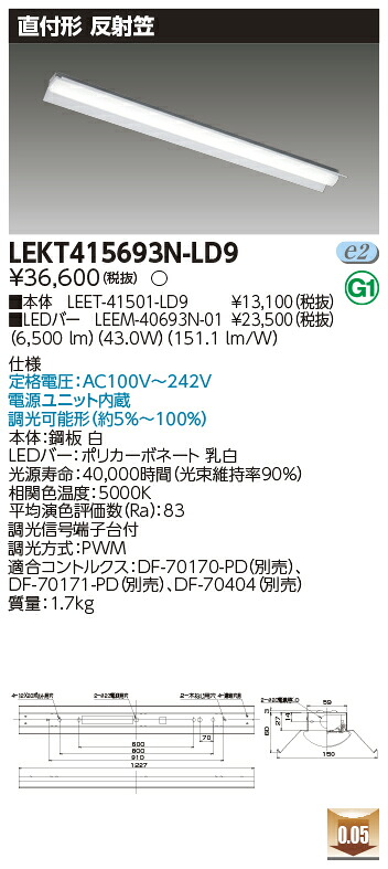 お取り寄せ 納期返事をする致しますLED LEKT415693N-LD9 (LEKT415693NLD9) ＴＥＮＱＯＯ直付４０形照りかえす笠調光 ライト・照明器具-その他-インテリア・寝具・収納