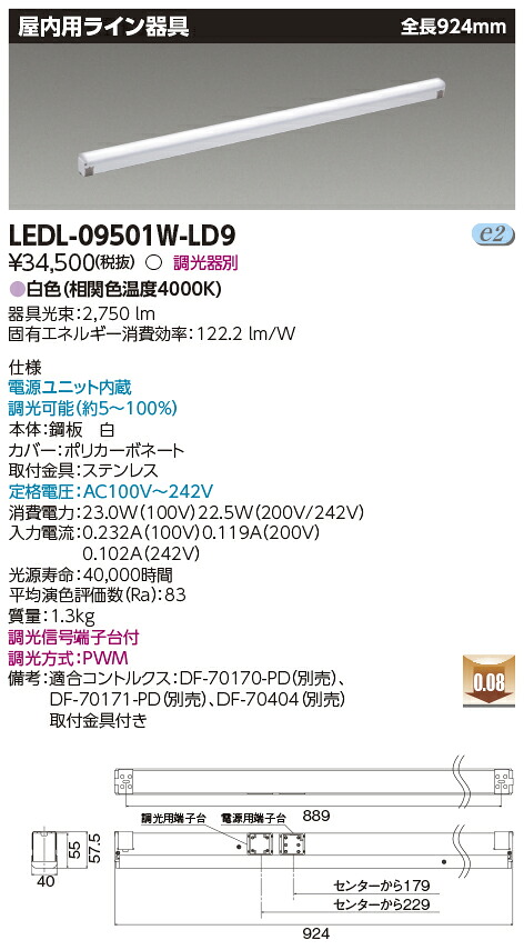 LED LEDL-09501W-LD9 (LEDL09501WLD9) 屋内用物の具生産ライン物の具 調光Ｗ色