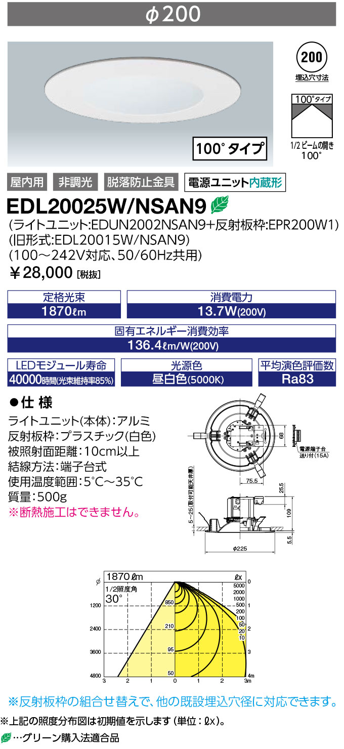 岩崎電気 EDL20025W/NSAN9 (EDL20025WNSAN9) LEDioc LEDダウンライト クラス200 (コンパクト形蛍光ランプFHT42W相当) 昼白色 Φ200 (100&deg;タイプ)｜てかりま専科