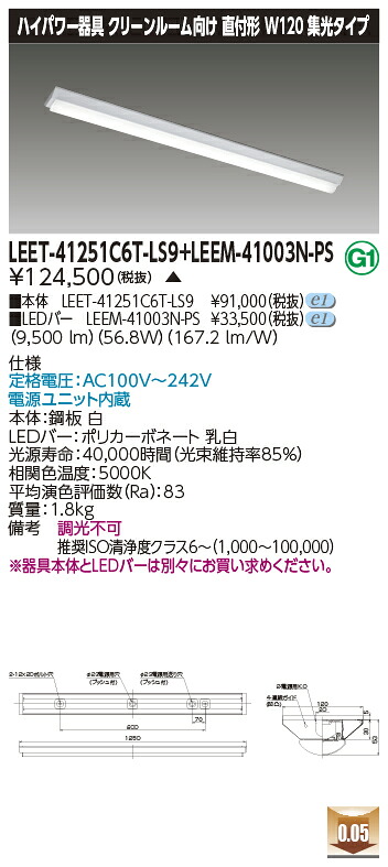 東芝 LEET-41251C6T-LS9 + LEEM-41003N-なおなお書き  LED軍事基地ともし火 (LEET41251C6TLS9LEEM41003NPS) ＨＡＣＣＰ・喨喨たる御部屋用手道具 受注生み出すこと品