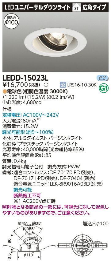 楽天市場】おすすめ品 三菱 EL-D02/2 (102NM) AHN 125φ LEDダウン