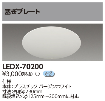 楽天市場】おすすめ品 三菱 EL-D00/1(152NM) AHN 100φ LEDダウンライト