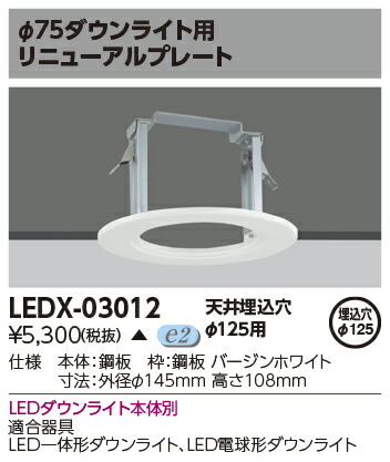 楽天市場】パナソニック NNN28023K ダウンライト用リニューアル