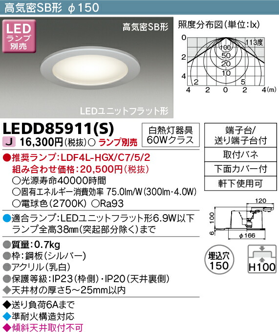 オーデリック OD261770R LEDダウンライト×17台（ほぼ新品） ODELIC オーデリック ダウンライト OD261770R | 商品紹介 | 照明