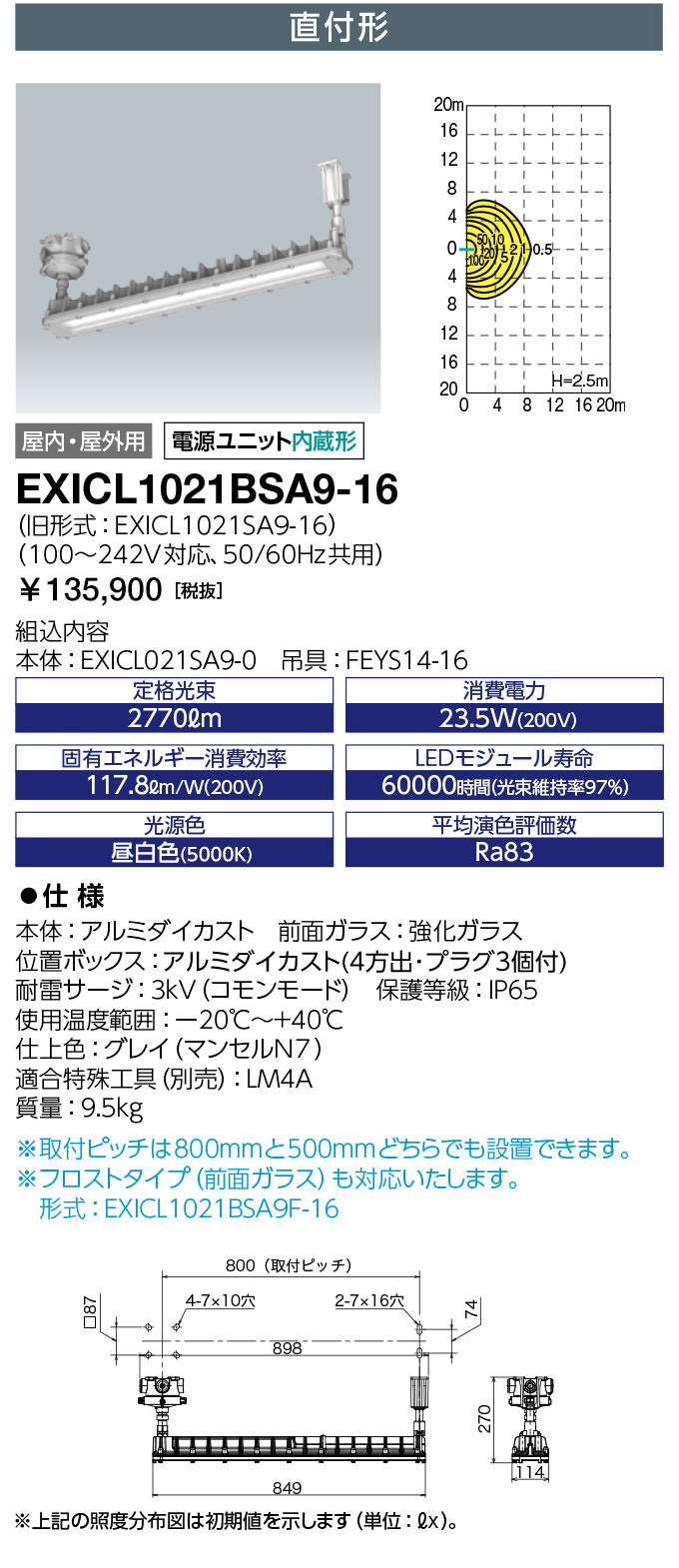 楽天市場】EXICL1041BSA9-16 (EXICL1041BSA916) LEDioc 防爆形