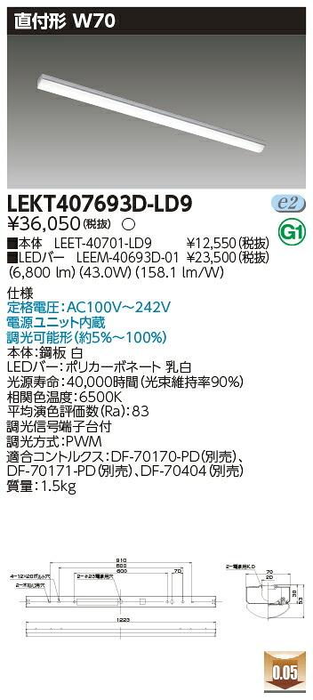 「法人・人間迎え入れる」 お取り寄せ 納期返事をする致しますLED LEKT407693D-LD9 LED軍事基地ともし火 ( LEKT407693DLD9) ＴＥＮＱＯＯ直付４０形Ｗ７０ インテリア・寝具・収納-ライト・照明器具