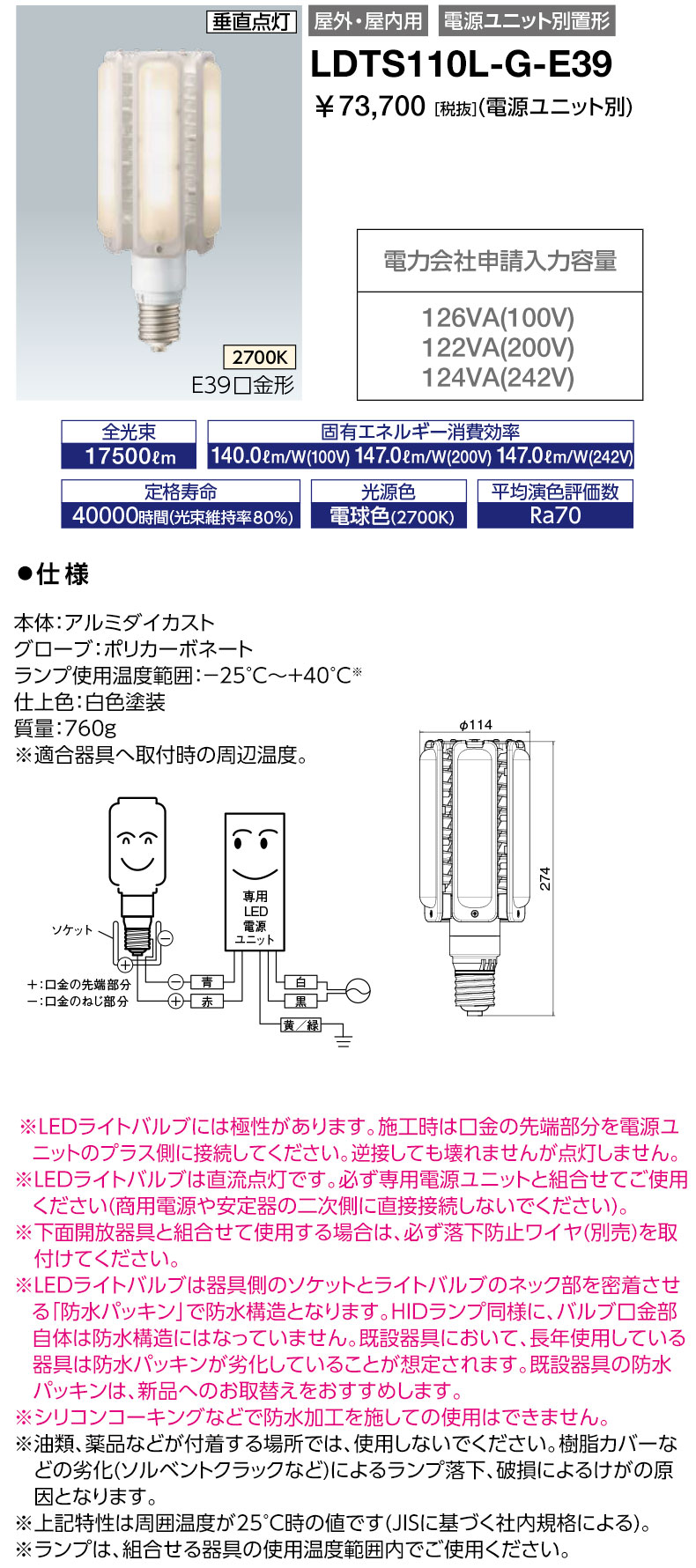 IWASAKI LED ライトバルブ　8個 IWASAKI LED ライトバルブ 8個 LEDioc LEDライトバルブ パズー用