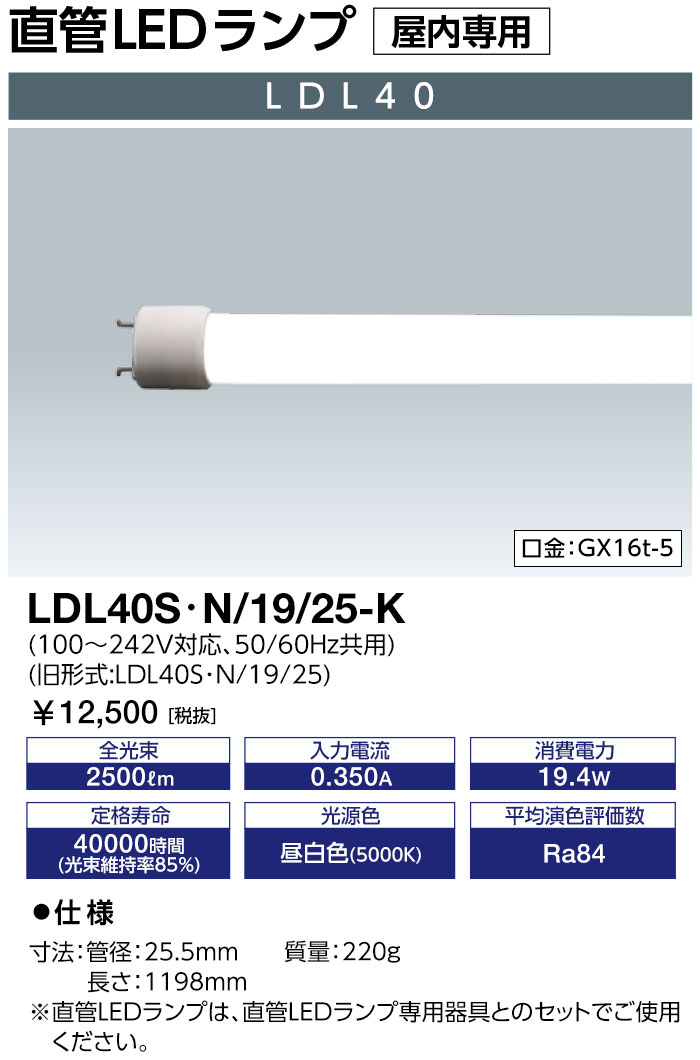 楽天市場】「法人・個人歓迎」 三菱 LED40直管のみ LDL40S・N/17 楽天市場】「法人・個人歓迎」 三菱 LED40直管のみ LDL40S・N/17