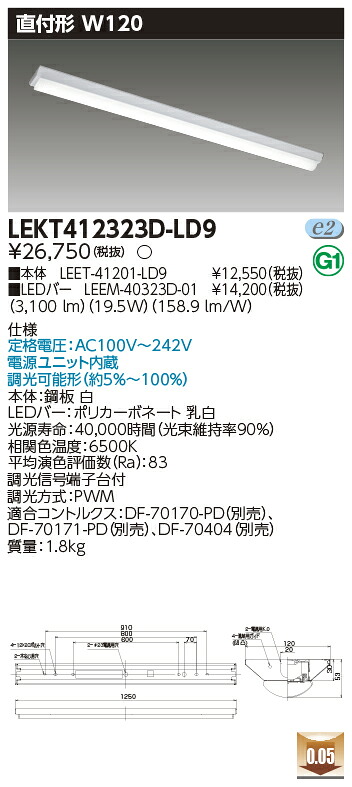 「法人・個人歓迎」 お取り寄せ 納期回答致します LED LEKT412323D-LD9 LEDベースライト (LEKT412323DLD9) ＴＥＮＱＯＯ直付４０形Ｗ１２０