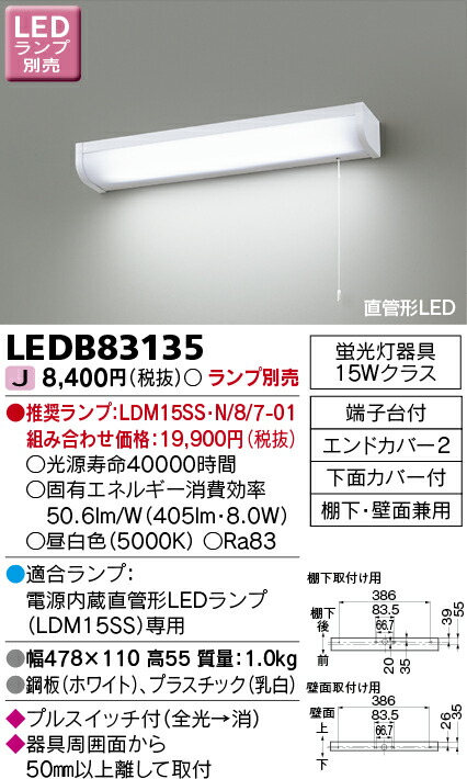 楽天市場】三菱電機EL-CB31111B LED非常用照明器具 直付形 中天井用