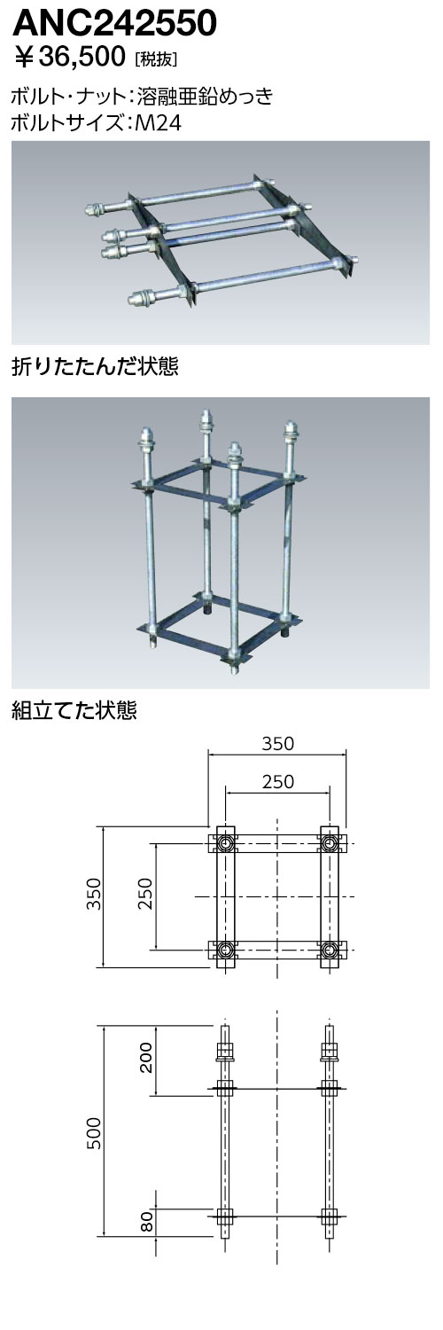 岩崎 極点・手 ANC242550 エキスパンドアンカー 照明器具部品-インテリア・寝具・収納-ライト・照明器具