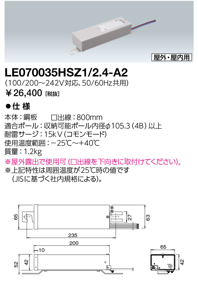 IWASAKI LEDライトバルブ　防水パッキン付き　2台セット LEDioc LEDライトバルブ | 照明用LED電球 | 岩崎電気