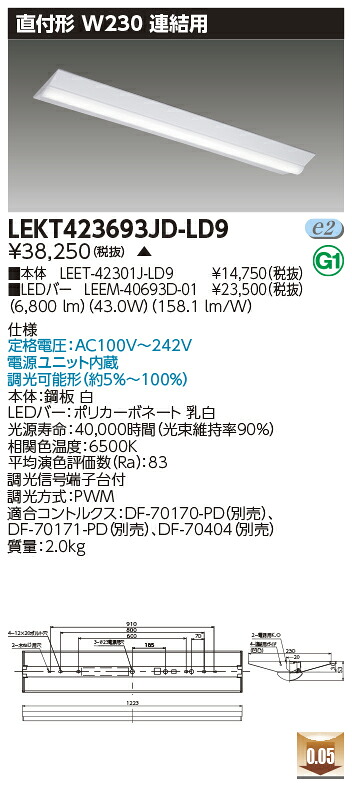 お取り寄せ 納期回答致します LED LEKT423693JD-LD9 LEDベースライト (LEKT423693JDLD9) ＴＥＮＱＯＯ直付４０形Ｗ２３０ 受注生産