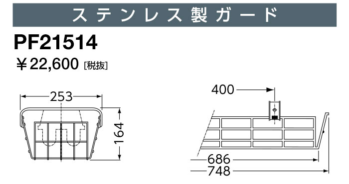 尖んがり2倍 岩崎電気 PF21514 差し固める ＬＥＤ軍事基地ともし火（２０Ｗ印字機）用（ステンレス鋼製）