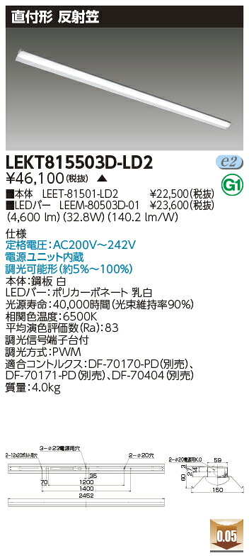 お取り寄せ 納期回答致します LED 東芝 LEKT815503D-LD2 (LEKT815503DLD2) ＴＥＮＱＯＯ直付１１０形反射笠 ＬＥＤ組み合せ器具 受注生産