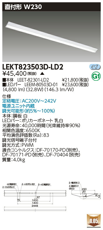 お取り寄せ 納期返事をする致しますLED 東芝 LEKT823503D-LD2 (LEKT823503DLD2) ＴＥＮＱＯＯ直付１１０形Ｗ２３０ ＬＥＤ軍事基地ともし火 受注生み出すこと