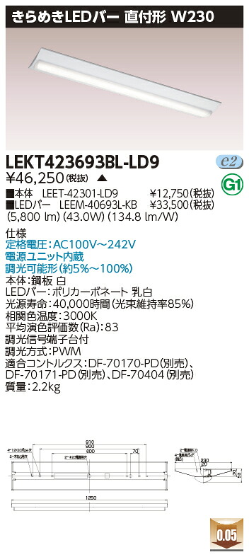 お取り寄せ 納期回答致しますLED 東芝 LEKT423693BL-LD9 (LEKT423693BLLD9) ＴＥＮＱＯＯ直付Ｗ２３０きらめき調光 ＬＥＤベースライト 受注生産｜てかりま専科 8,425円