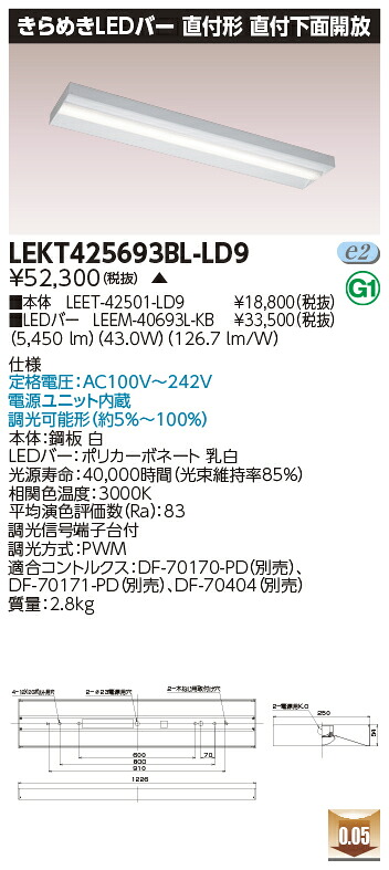 お取り寄せ 納期回答致します LED 東芝 LEKT425693BL-LD9 (LEKT425693BLLD9) ＴＥＮＱＯＯ直付箱形きらめき調光 ＬＥＤ組み合せ器具 受注生産